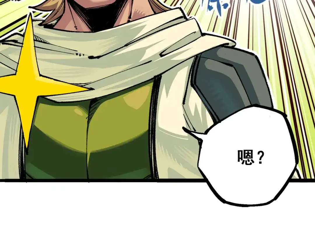 《黑白双龙》第3章 第7话 麒麟组！出发！ 第55页