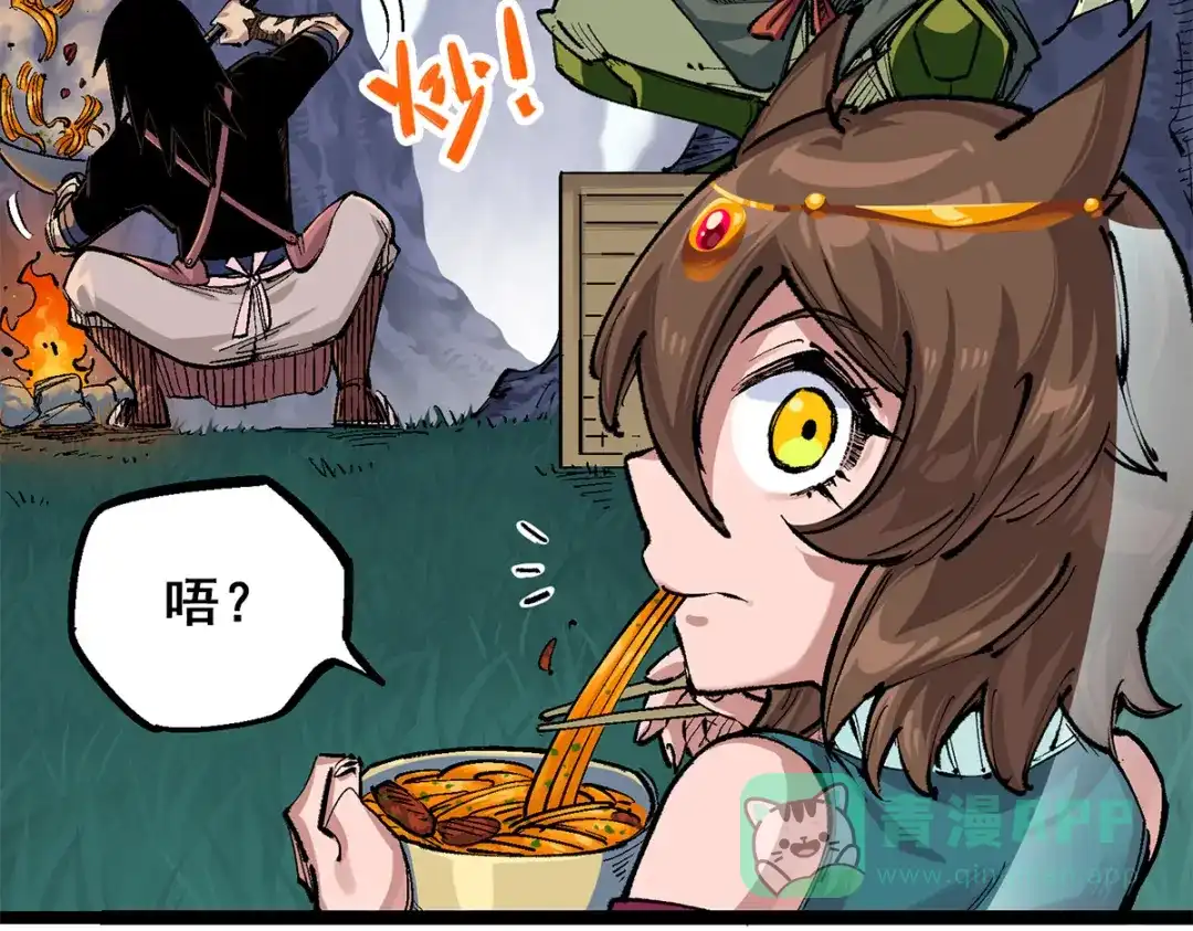 《黑白双龙》第3章 第7话 麒麟组！出发！ 第11页