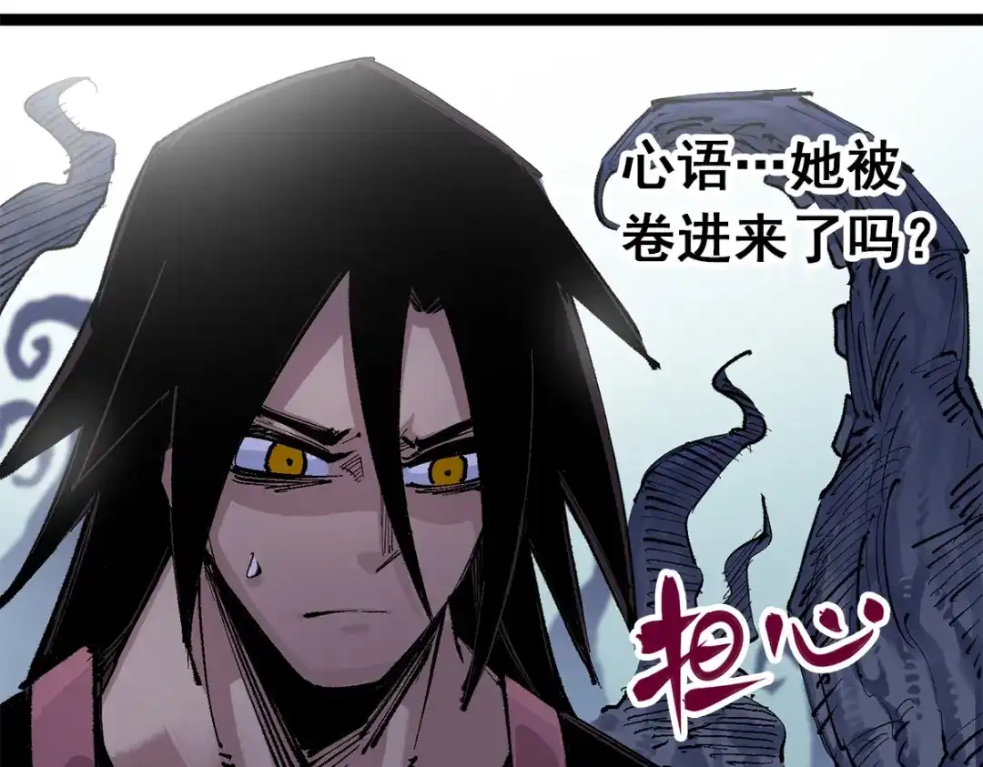 《黑白双龙》第3章 第7话 麒麟组！出发！ 第37页