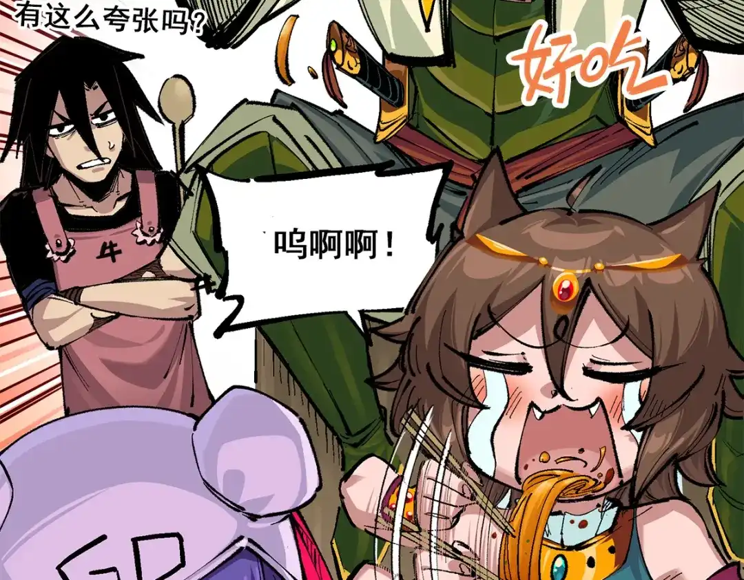 《黑白双龙》第3章 第7话 麒麟组！出发！ 第8页