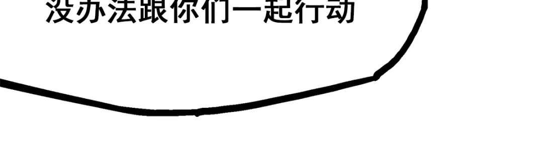 《黑白双龙》第3章 第7话 麒麟组！出发！ 第50页