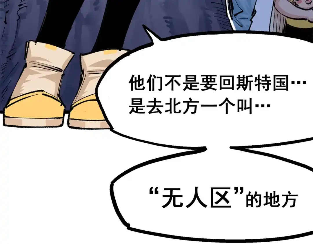 《黑白双龙》第3章 第7话 麒麟组！出发！ 第29页