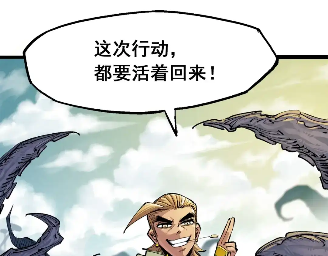 《黑白双龙》第3章 第7话 麒麟组！出发！ 第93页