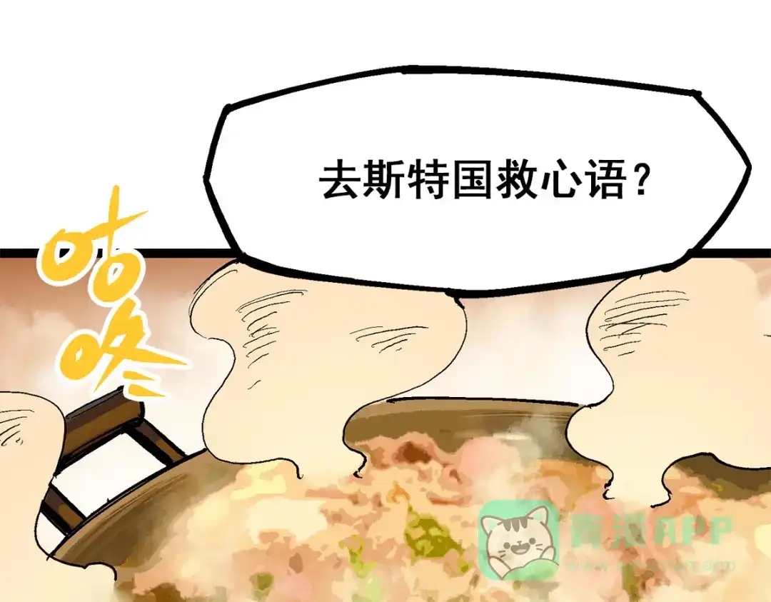 《黑白双龙》第3章 第7话 麒麟组！出发！ 第21页