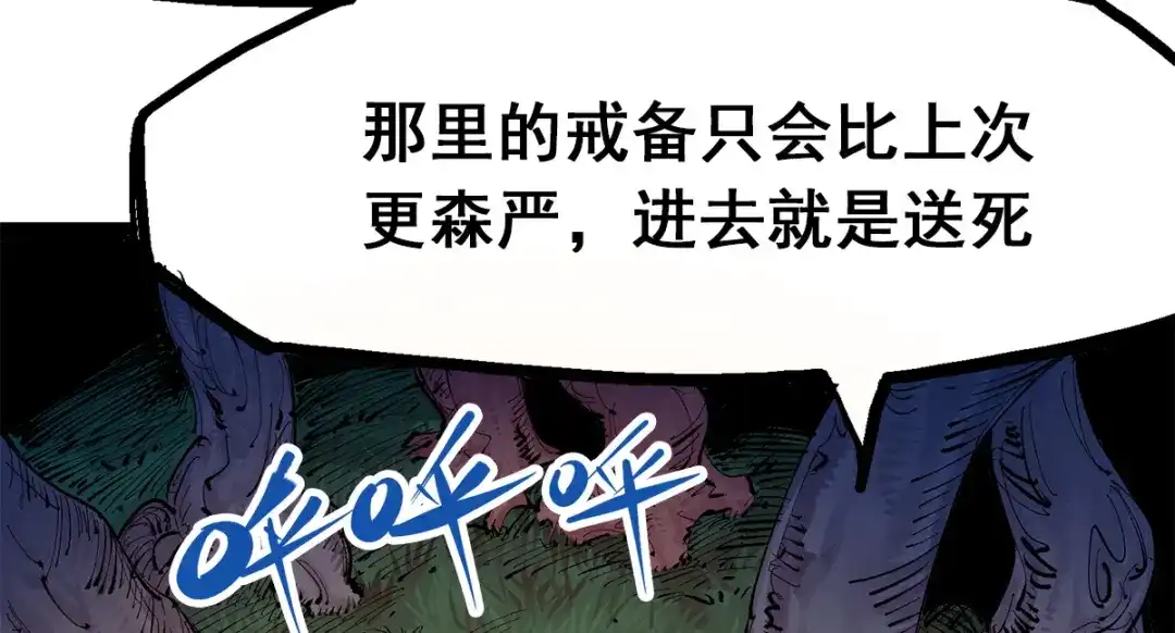 《黑白双龙》第3章 第7话 麒麟组！出发！ 第24页