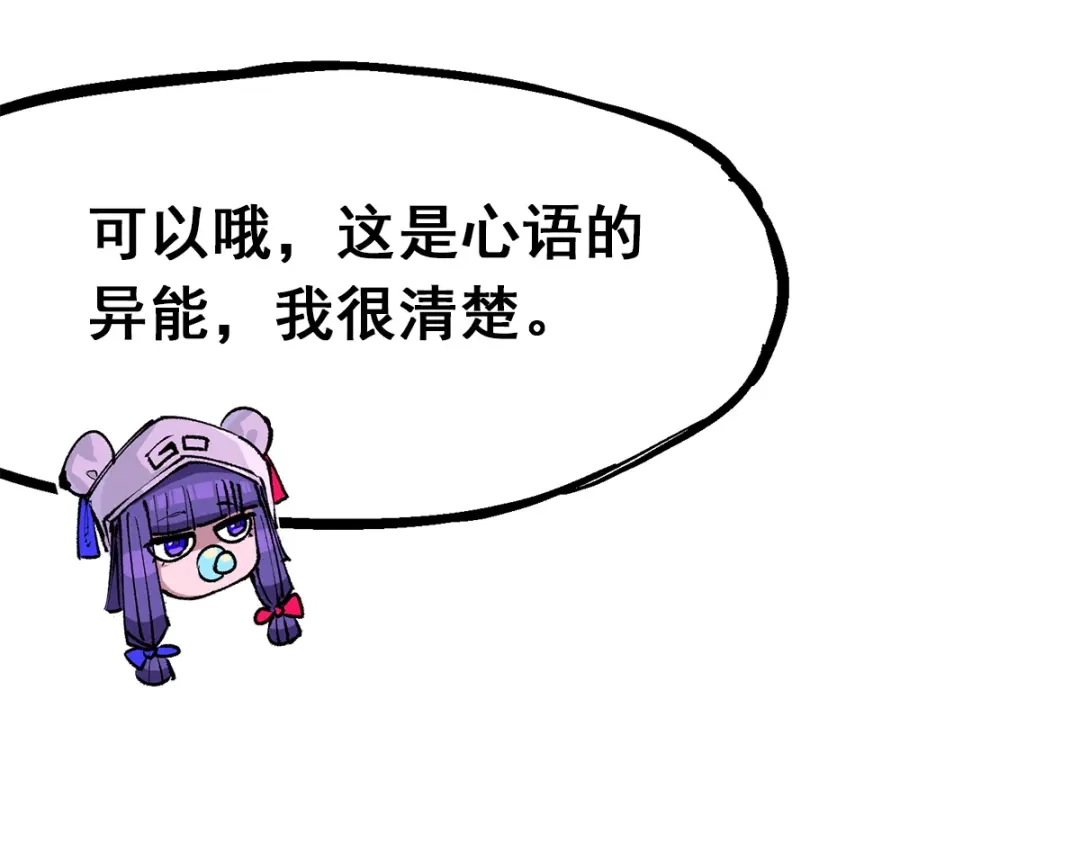 《黑白双龙》第3章 第7话 麒麟组！出发！ 第35页
