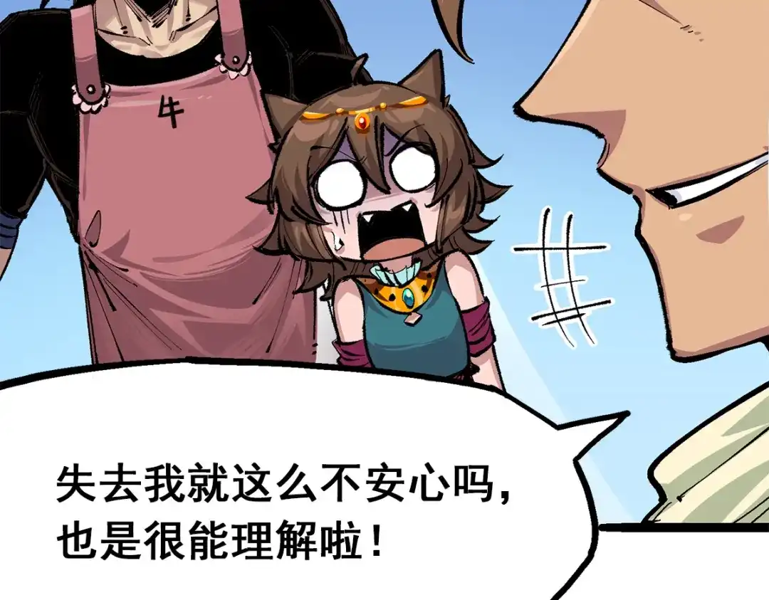 《黑白双龙》第3章 第7话 麒麟组！出发！ 第52页