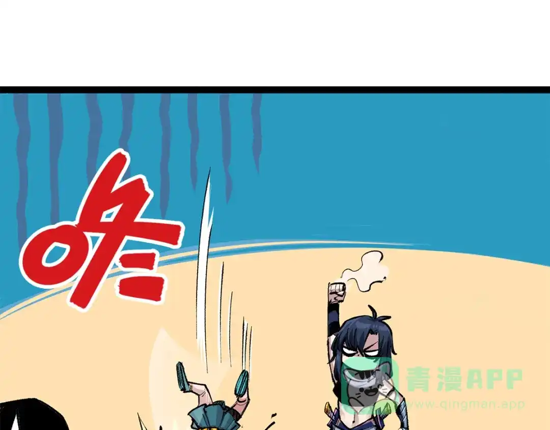 《黑白双龙》第3章 第7话 麒麟组！出发！ 第76页