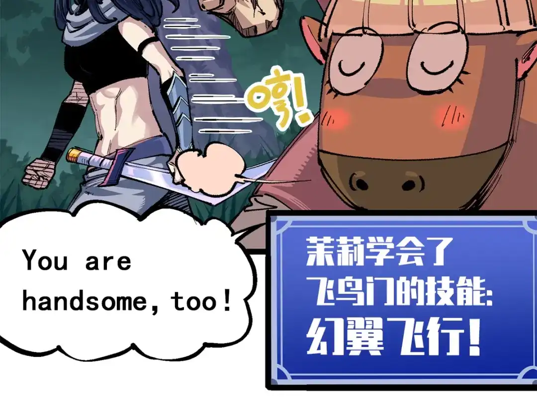 《黑白双龙》第3章 第7话 麒麟组！出发！ 第68页