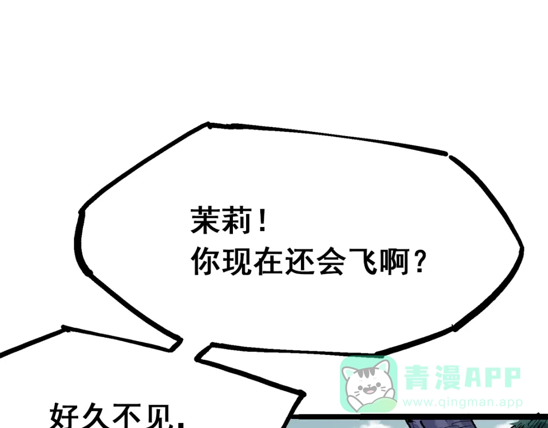 《黑白双龙》第3章 第7话 麒麟组！出发！ 第66页