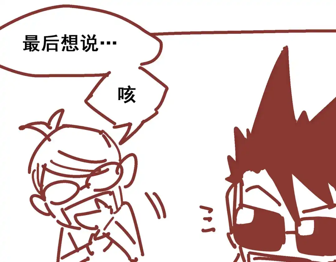 《黑白双龙》番外2 一起战斗吧，少年！ 第25页