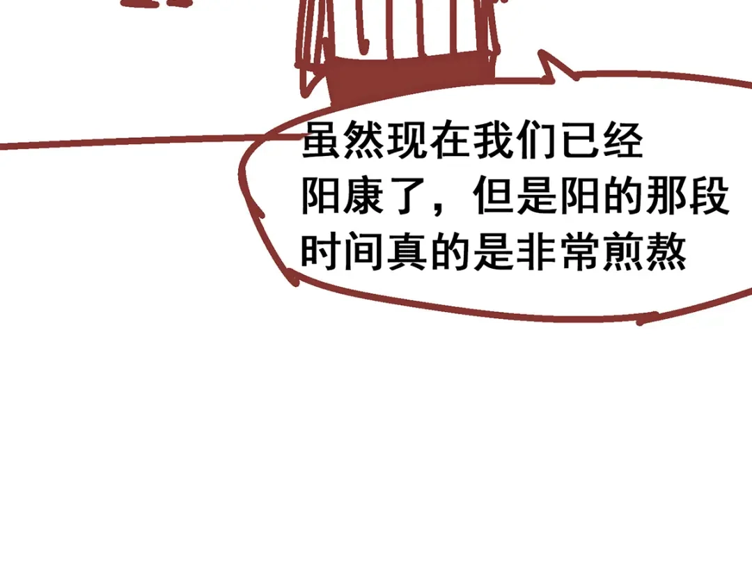 《黑白双龙》番外2 一起战斗吧，少年！ 第28页