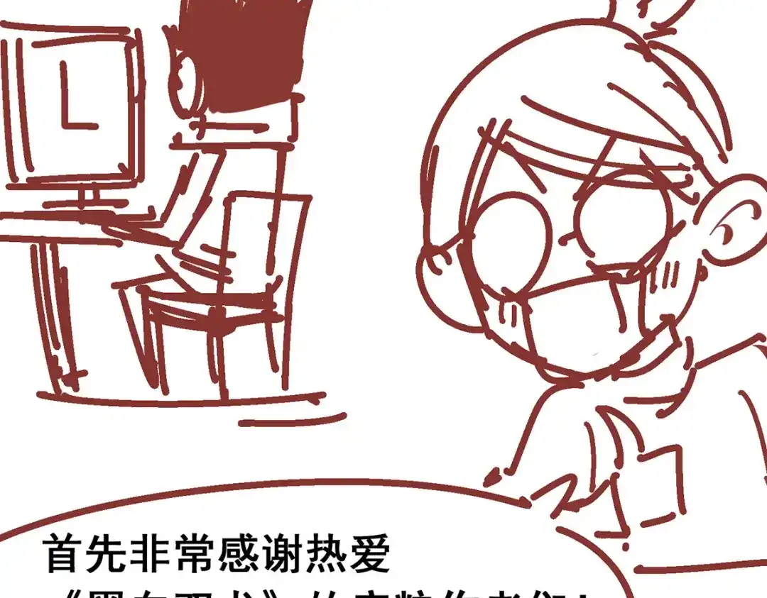 《黑白双龙》番外2 一起战斗吧，少年！ 第19页