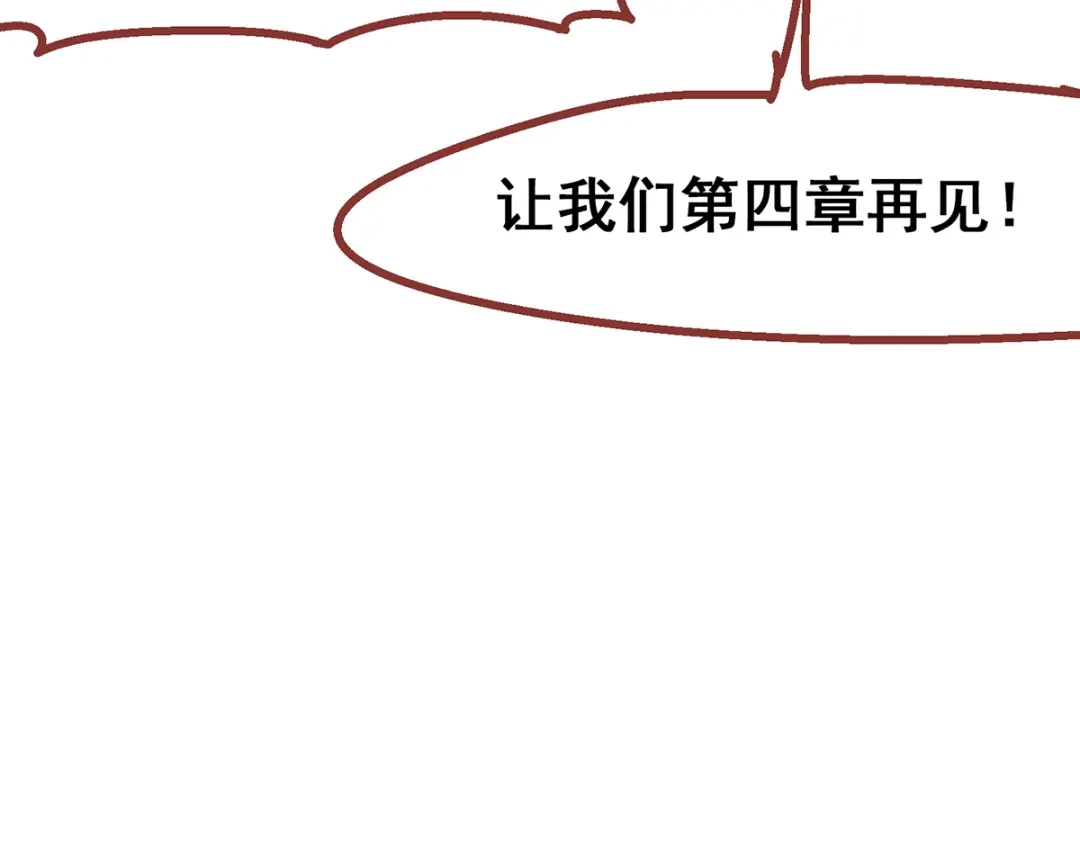 《黑白双龙》番外2 一起战斗吧，少年！ 第35页
