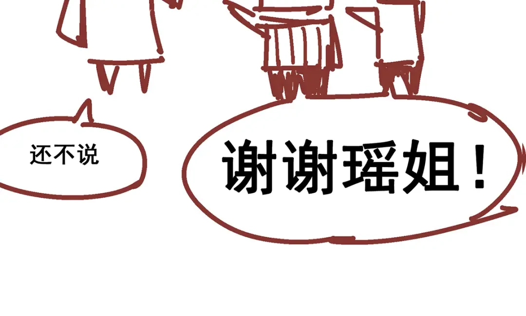 《黑白双龙》番外2 一起战斗吧，少年！ 第7页