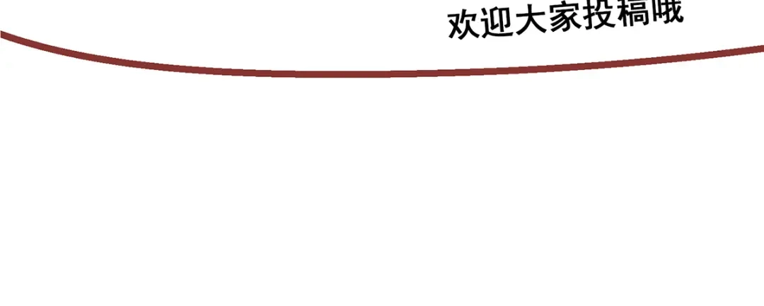 《黑白双龙》番外2 一起战斗吧，少年！ 第24页