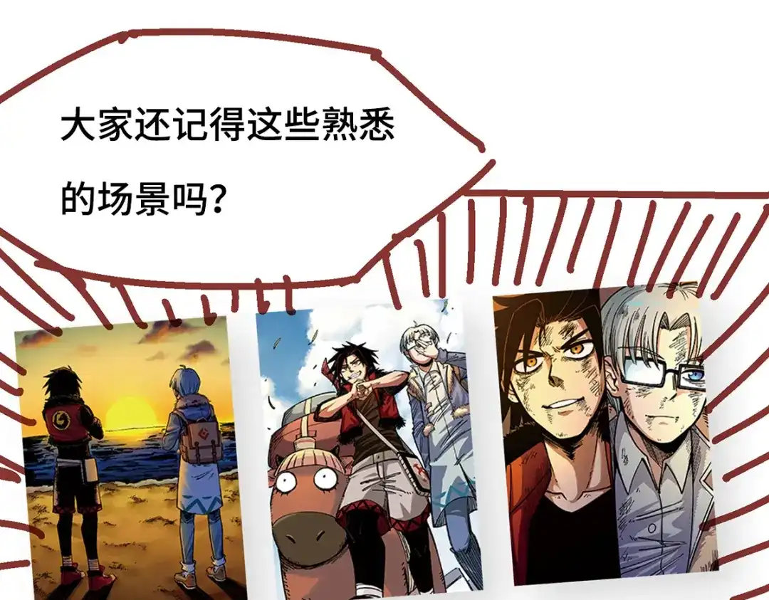 《黑白双龙》番外2 一起战斗吧，少年！ 第15页