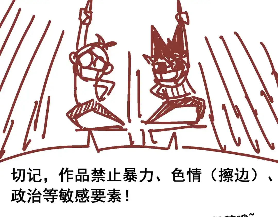《黑白双龙》番外2 一起战斗吧，少年！ 第23页