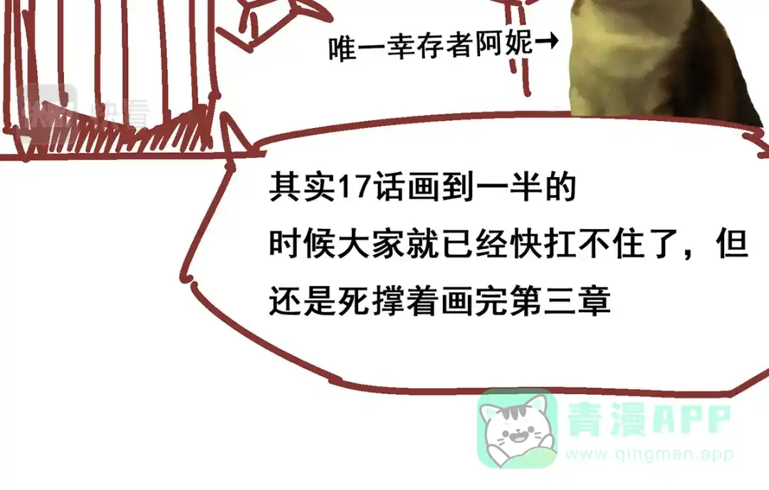 《黑白双龙》番外2 一起战斗吧，少年！ 第31页