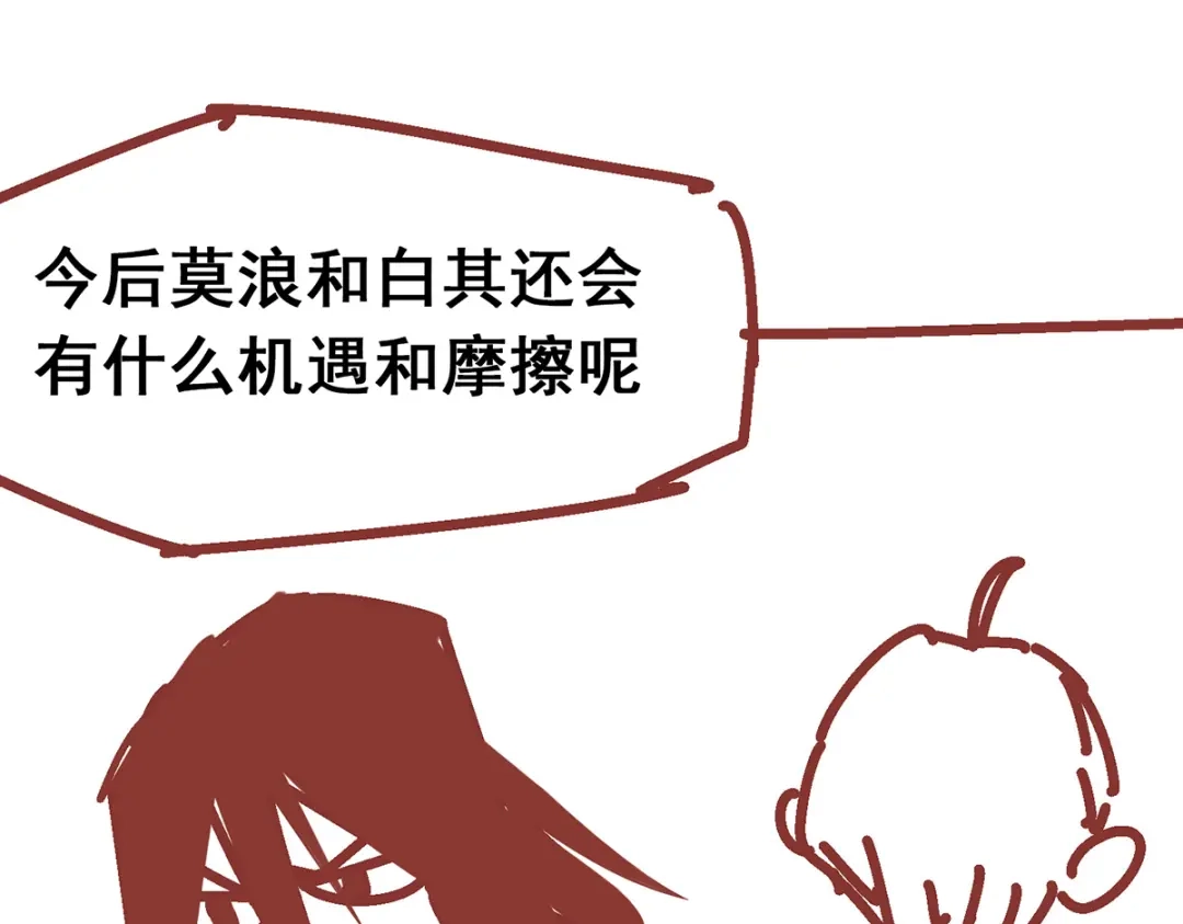 《黑白双龙》番外2 一起战斗吧，少年！ 第12页
