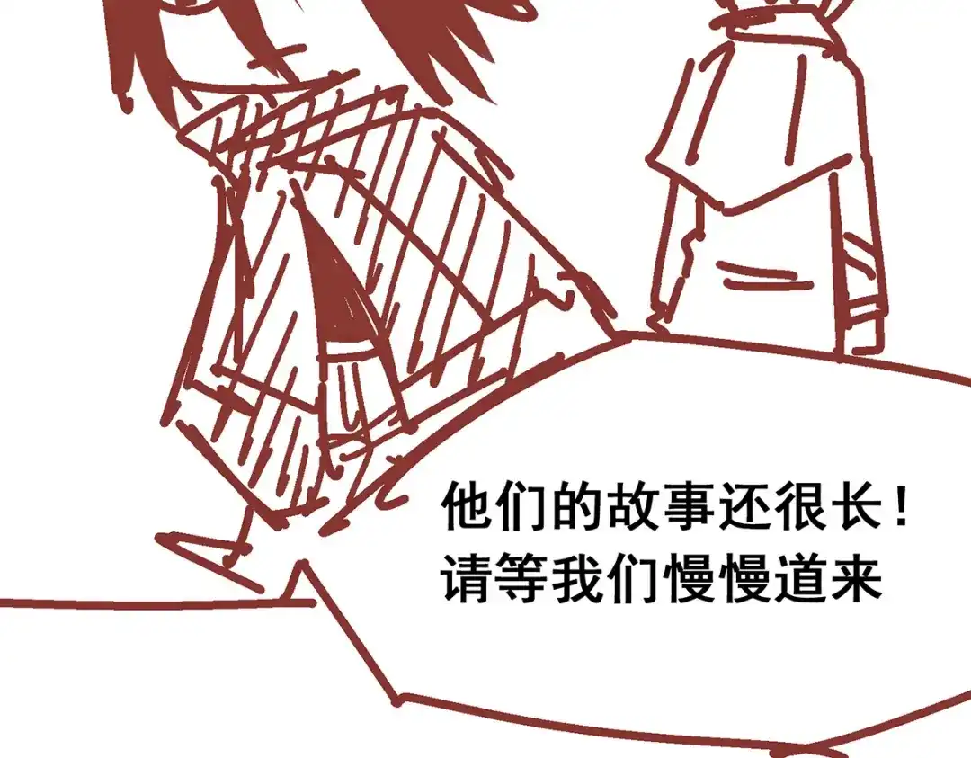 《黑白双龙》番外2 一起战斗吧，少年！ 第13页