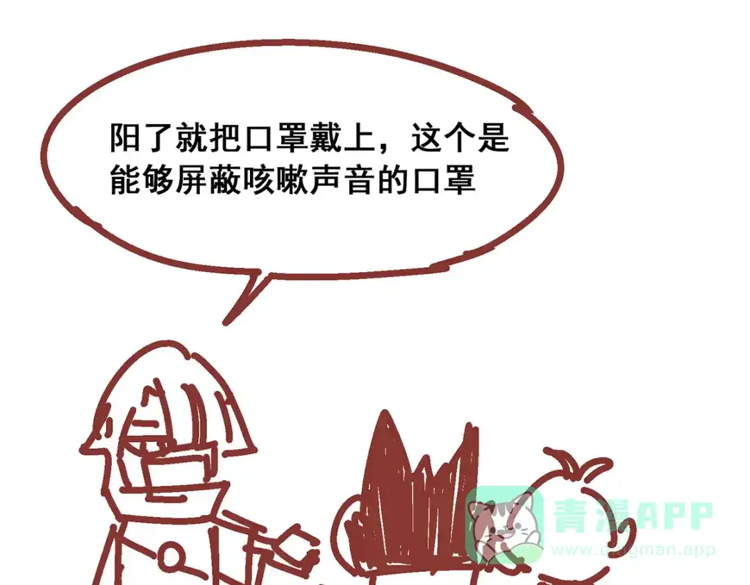 《黑白双龙》番外2 一起战斗吧，少年！ 第6页
