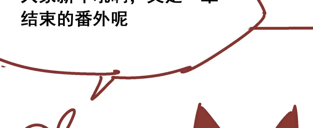 《黑白双龙》番外2 一起战斗吧，少年！ 第9页