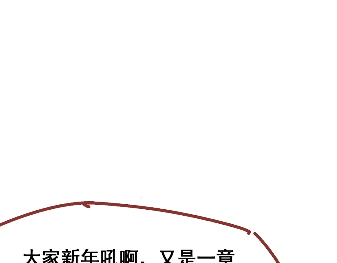 《黑白双龙》番外2 一起战斗吧，少年！ 第8页