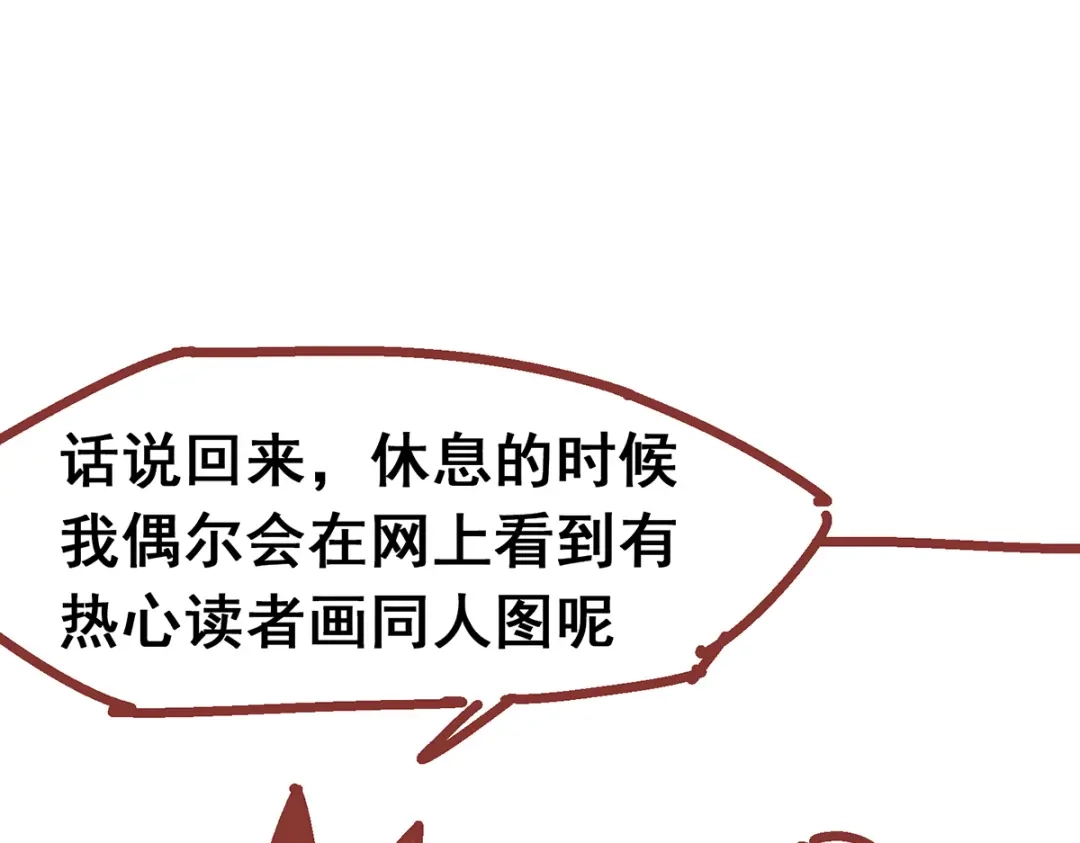 《黑白双龙》番外2 一起战斗吧，少年！ 第17页