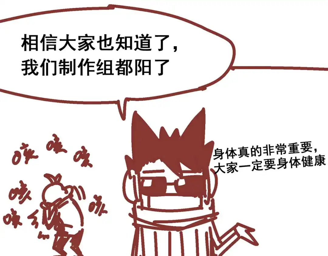《黑白双龙》番外2 一起战斗吧，少年！ 第27页