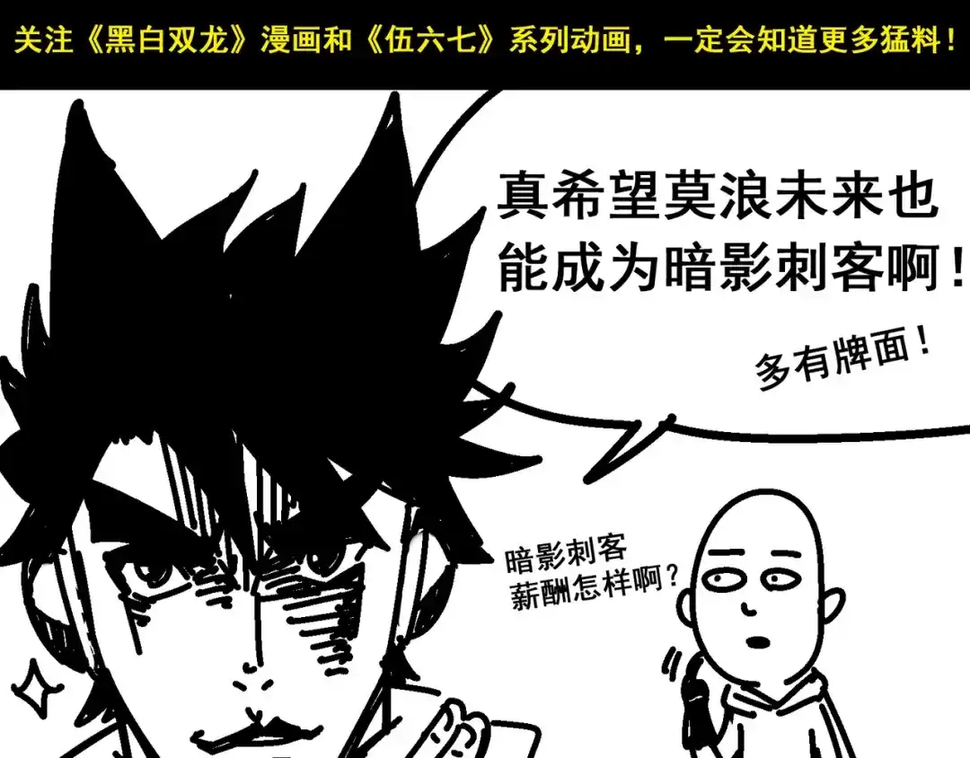 《黑白双龙》预告：难道，是剧透？ 第5页