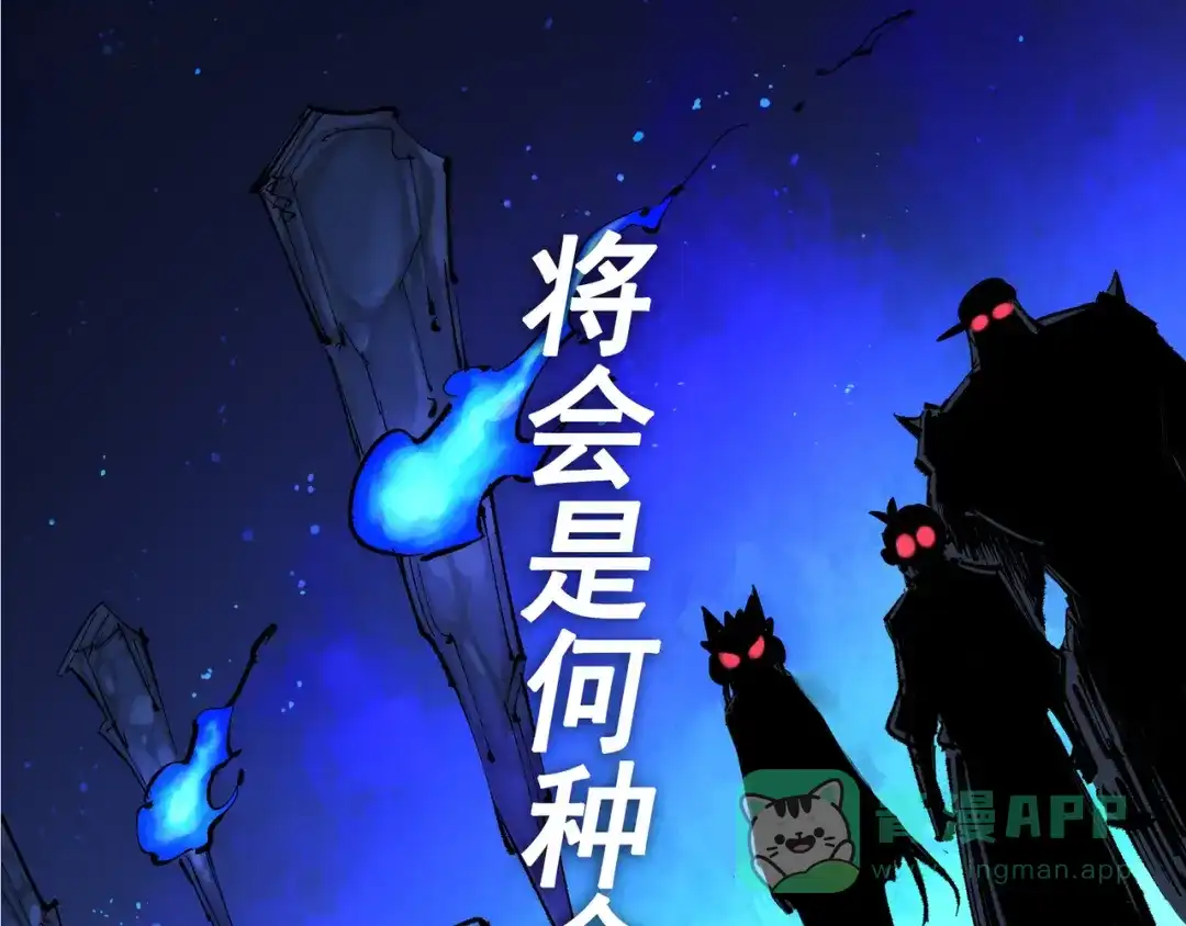 《黑白双龙》预告：难道，是剧透？ 第26页