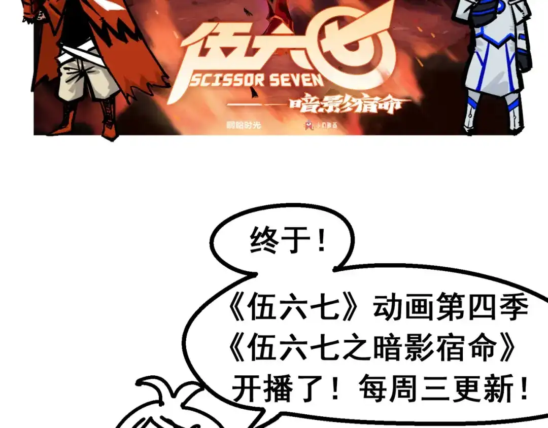 《黑白双龙》预告：难道，是剧透？ 第3页