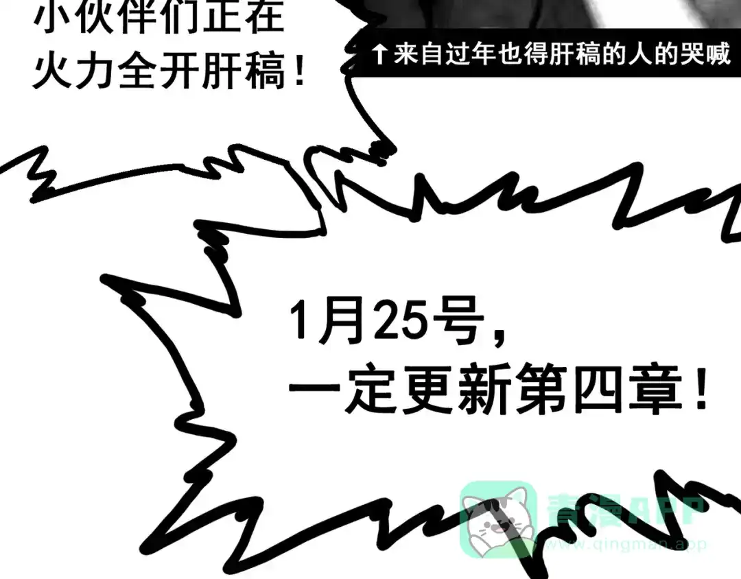 《黑白双龙》预告：难道，是剧透？ 第16页