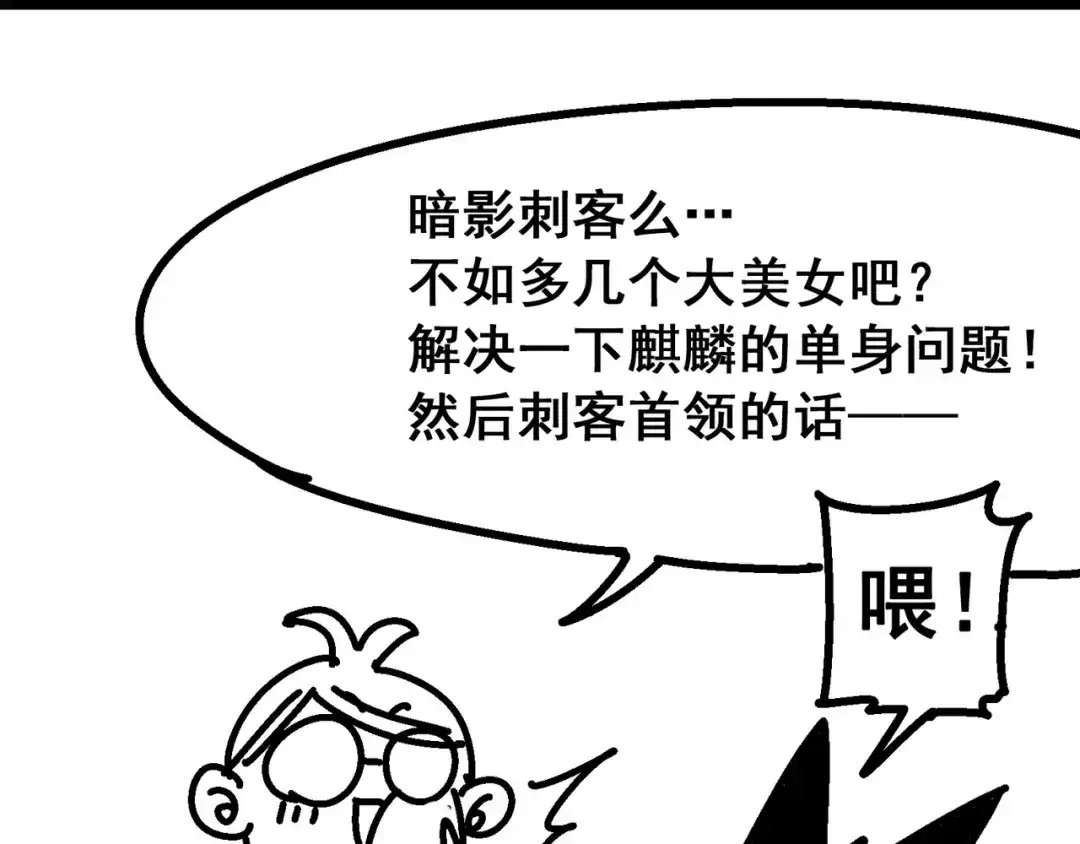 《黑白双龙》预告：难道，是剧透？ 第7页