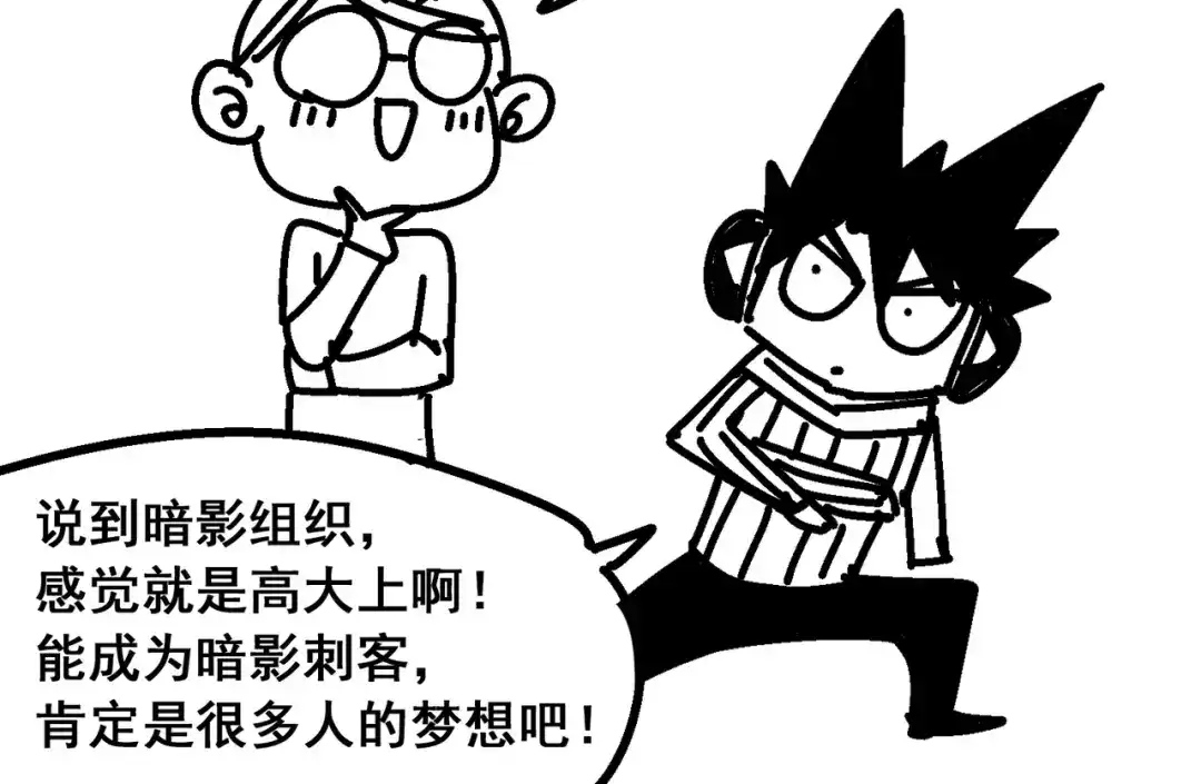 《黑白双龙》预告：难道，是剧透？ 第4页