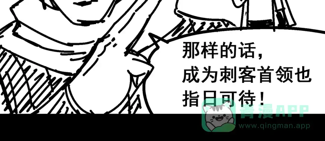 《黑白双龙》预告：难道，是剧透？ 第6页
