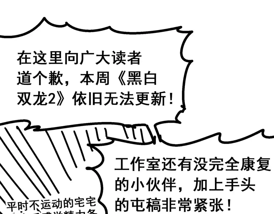 《黑白双龙》预告：难道，是剧透？ 第14页