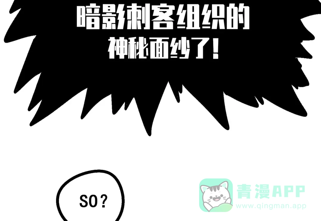 《黑白双龙》预告：难道，是剧透？ 第11页