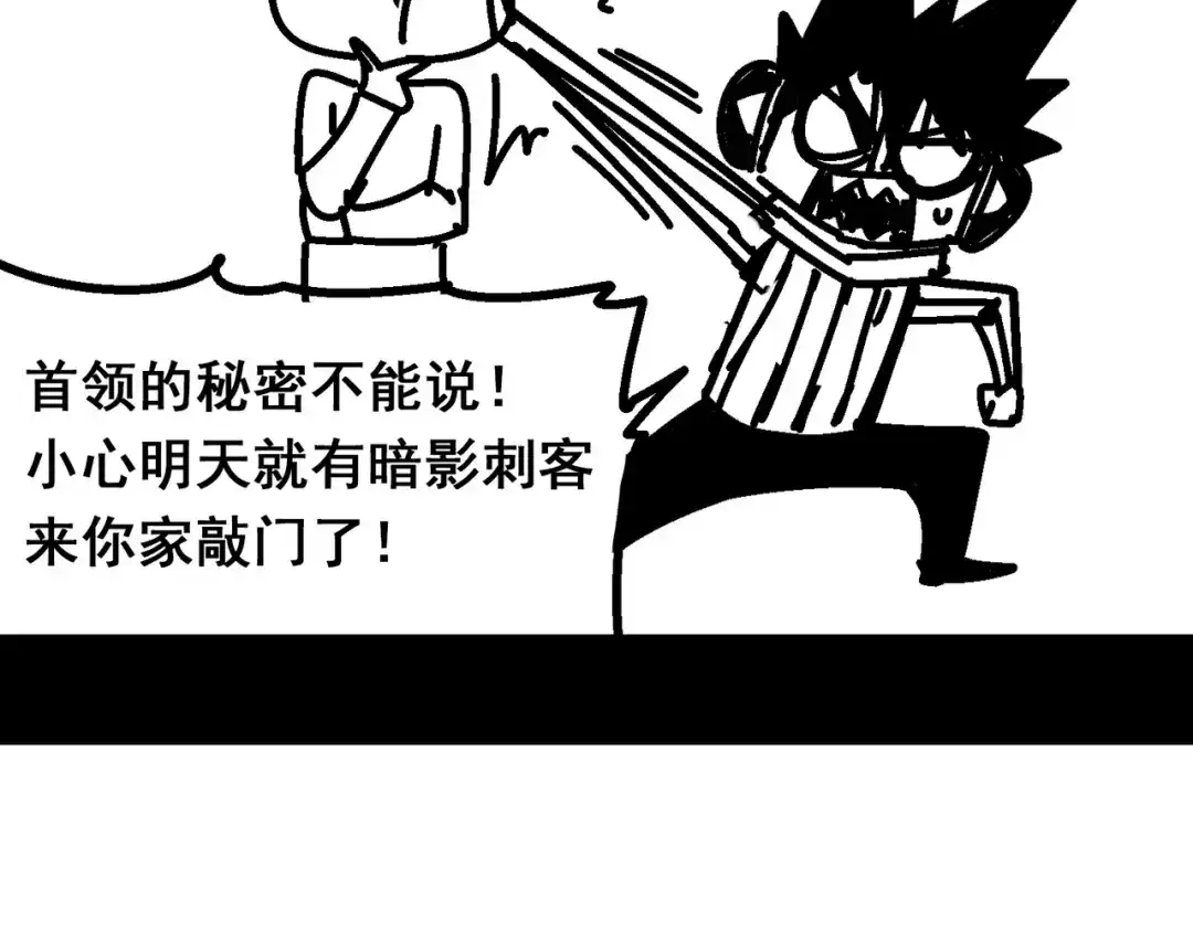 《黑白双龙》预告：难道，是剧透？ 第8页