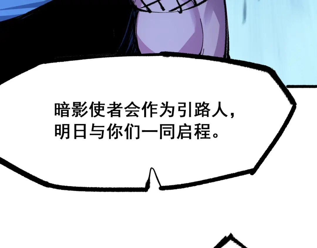 《黑白双龙》第4章 第1话 精英小队 第57页