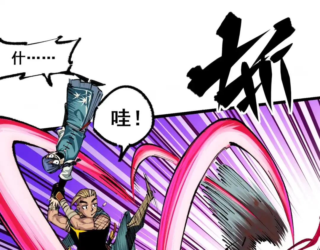 《黑白双龙》第4章 第1话 精英小队 第100页