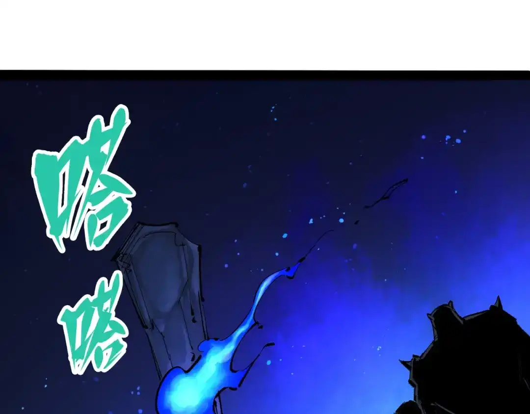 《黑白双龙》第4章 第1话 精英小队 第35页