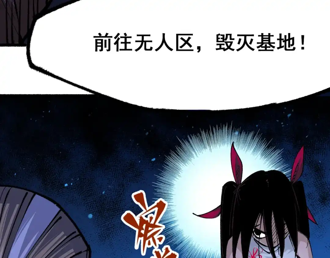 《黑白双龙》第4章 第1话 精英小队 第55页