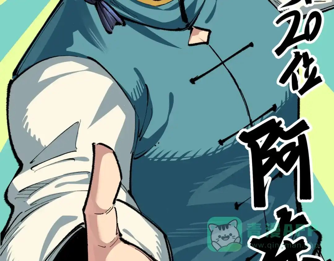 《黑白双龙》第4章 第1话 精英小队 第81页