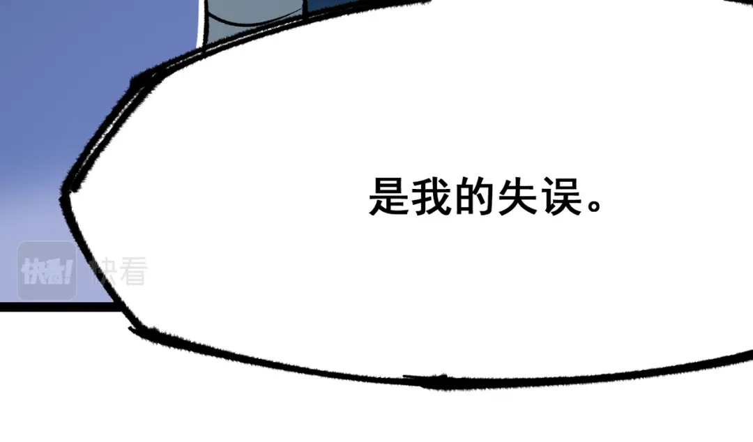 《黑白双龙》第4章 第1话 精英小队 第18页