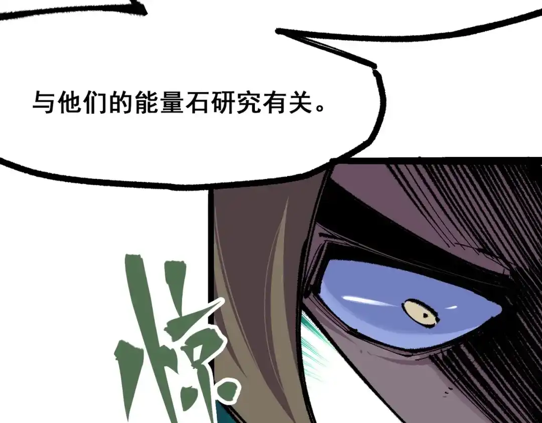 《黑白双龙》第4章 第1话 精英小队 第50页