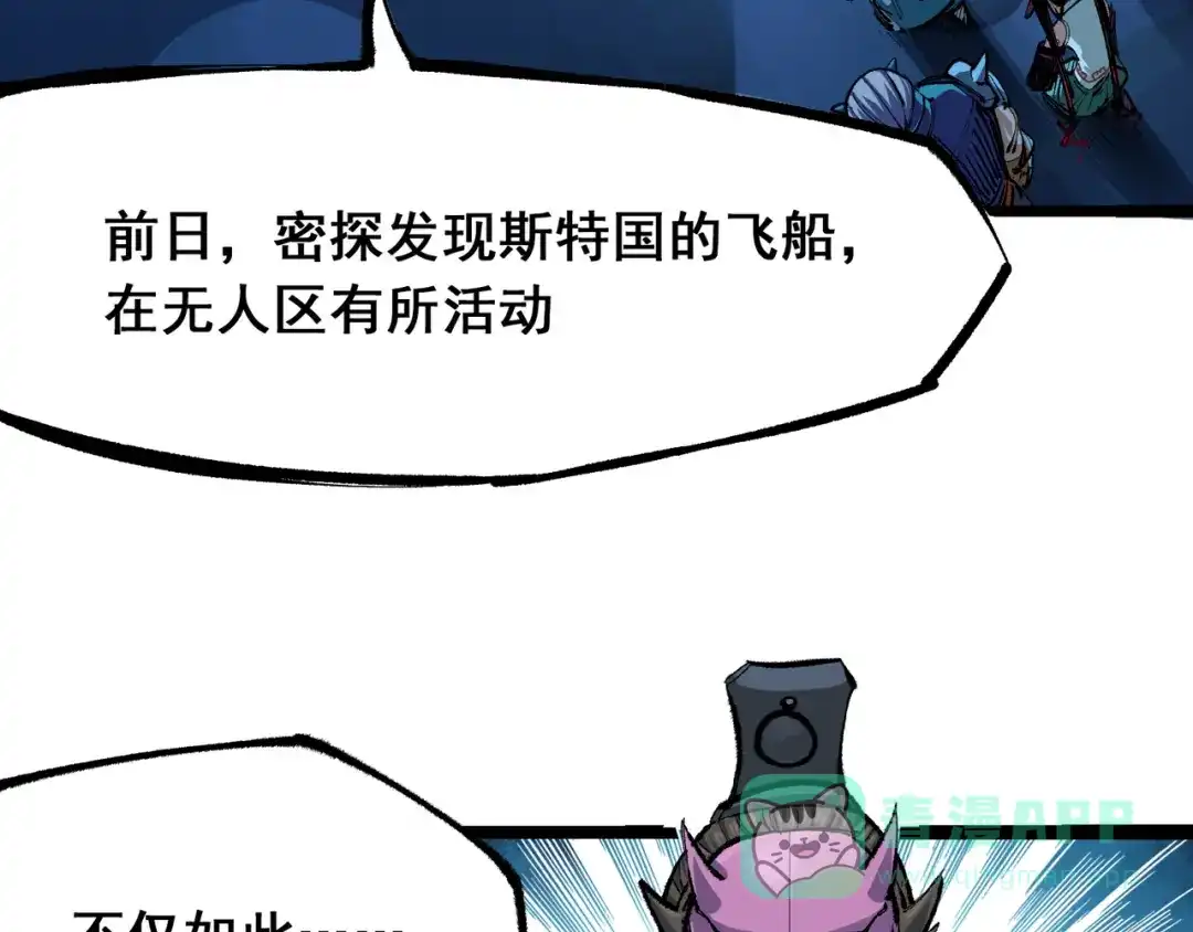 《黑白双龙》第4章 第1话 精英小队 第46页