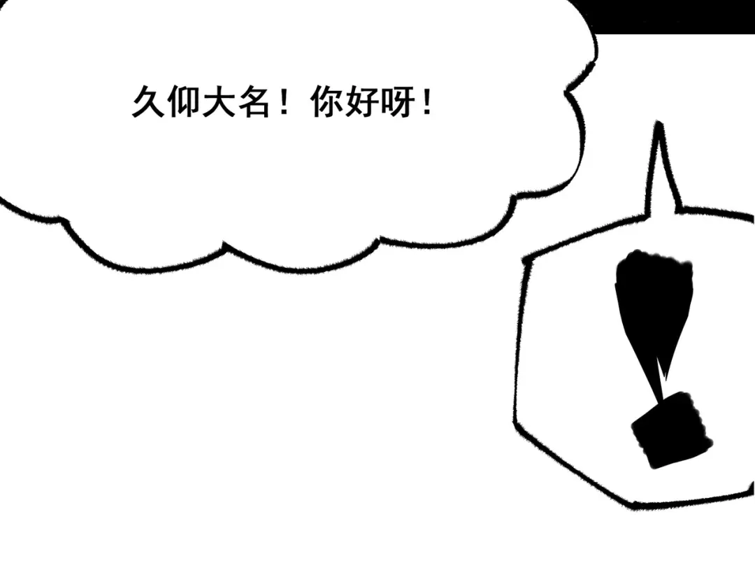 《黑白双龙》第4章 第1话 精英小队 第79页