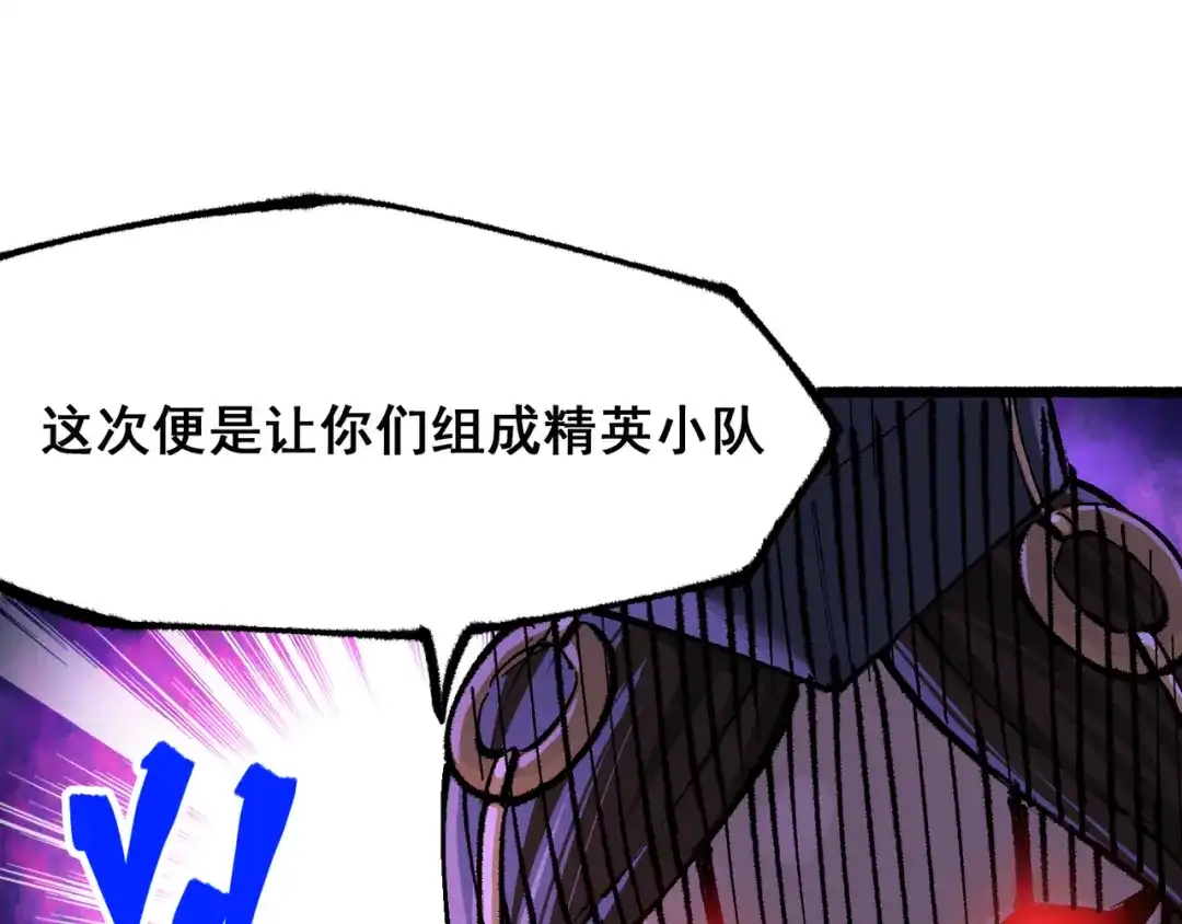 《黑白双龙》第4章 第1话 精英小队 第52页